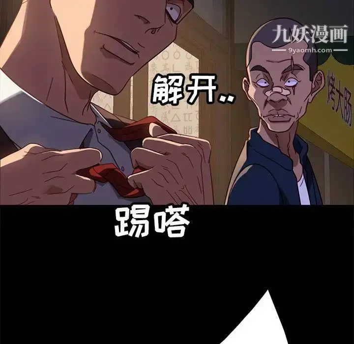 漫画《暴发户老金》第54话第17张图