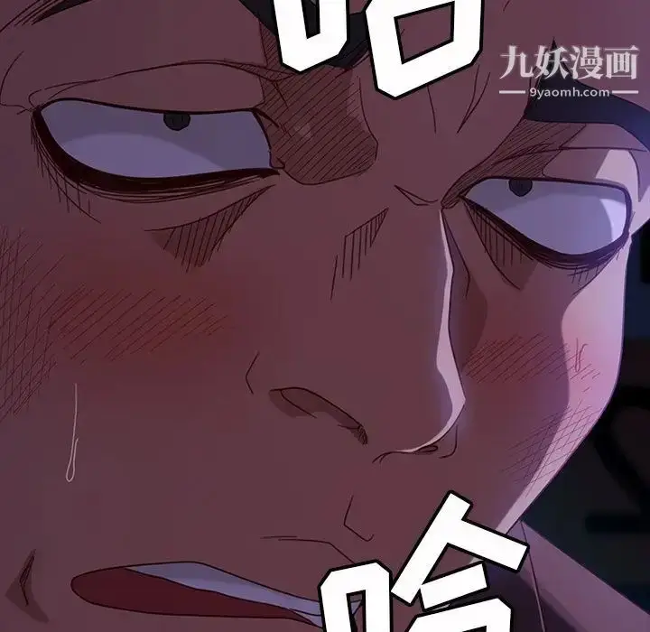 漫画《暴发户老金》第54话第172张图
