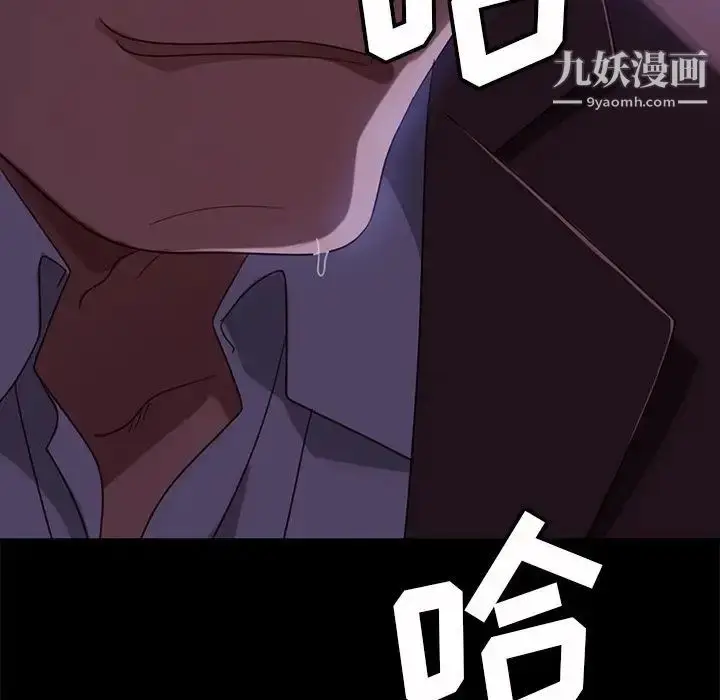 漫画《暴发户老金》第54话第173张图