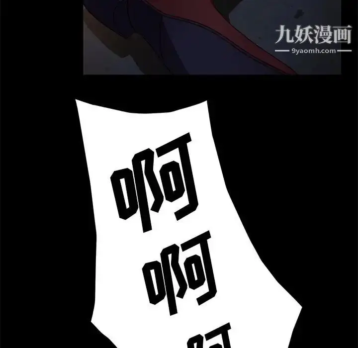 漫画《暴发户老金》第54话第19张图