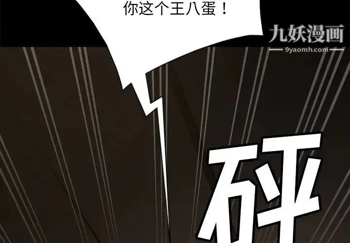 漫画《暴发户老金》第54话第2张图
