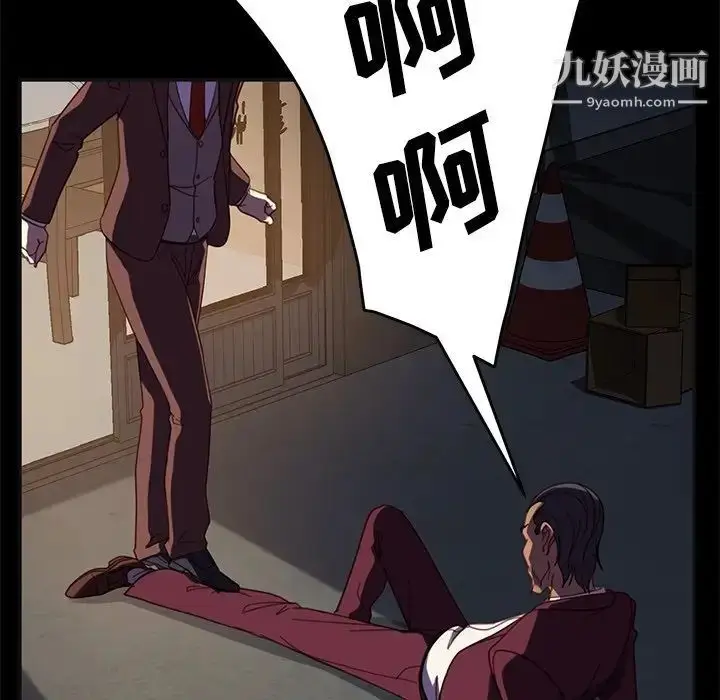 漫画《暴发户老金》第54话第20张图