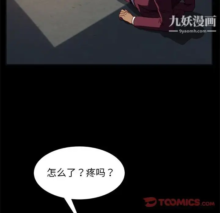 漫画《暴发户老金》第54话第21张图