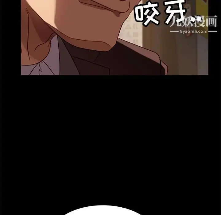 漫画《暴发户老金》第54话第23张图