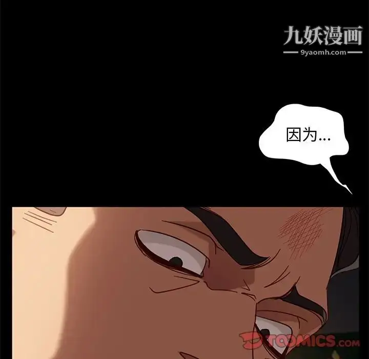 漫画《暴发户老金》第54话第27张图