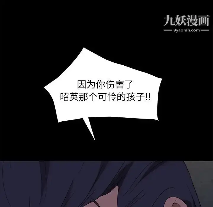 漫画《暴发户老金》第54话第29张图