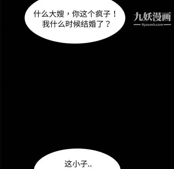 漫画《暴发户老金》第54话第36张图