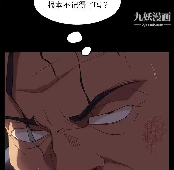 漫画《暴发户老金》第54话第37张图