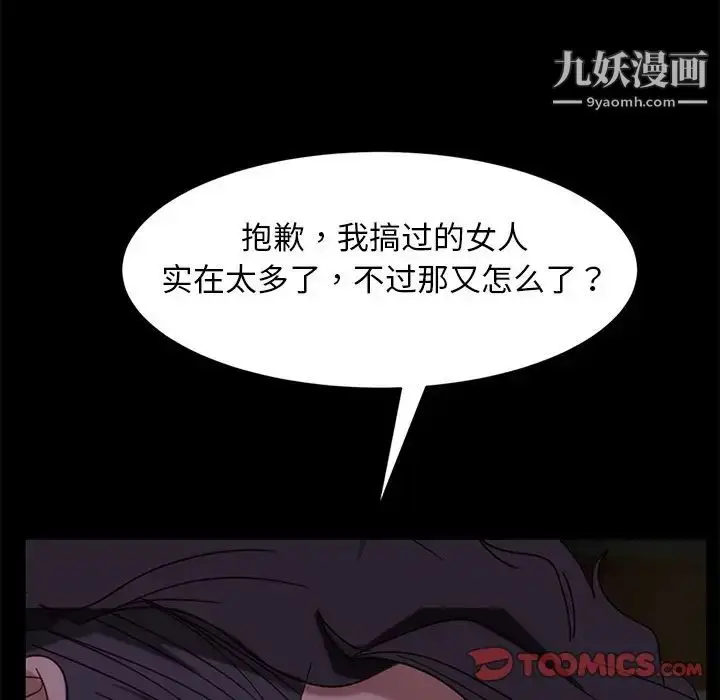 漫画《暴发户老金》第54话第39张图