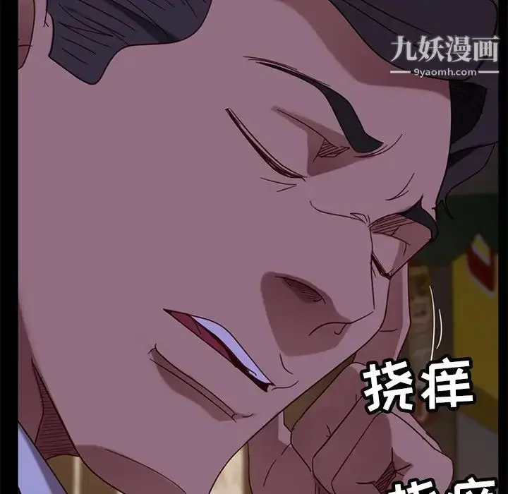 漫画《暴发户老金》第54话第40张图