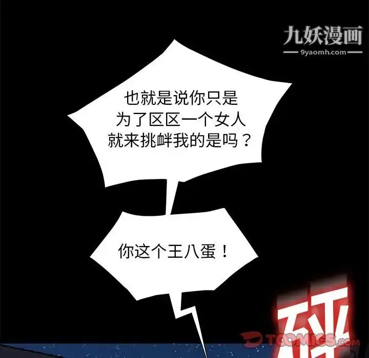 漫画《暴发户老金》第54话第45张图