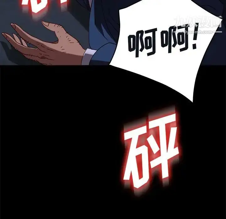 漫画《暴发户老金》第54话第48张图