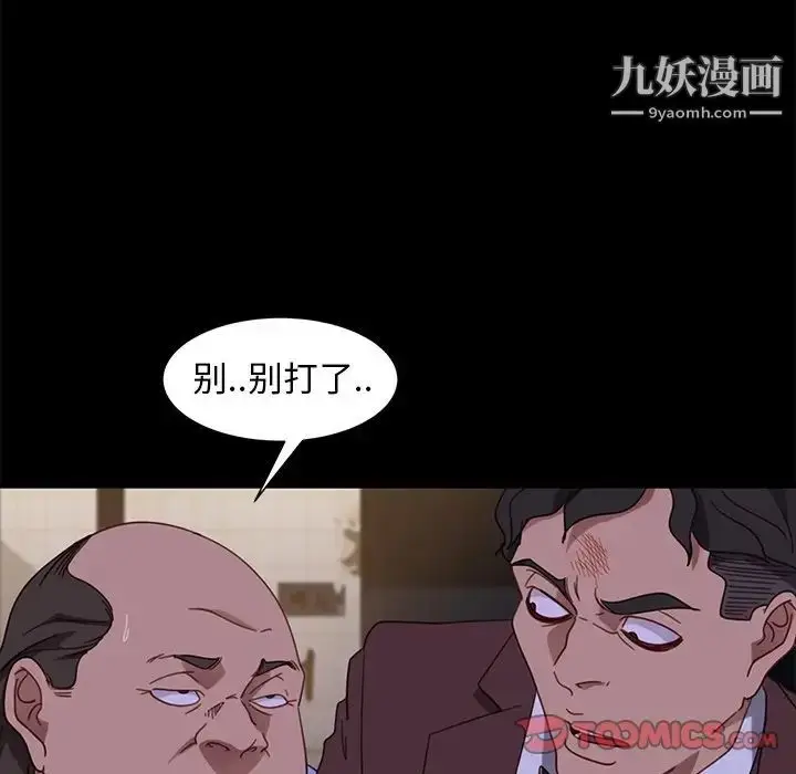 漫画《暴发户老金》第54话第51张图