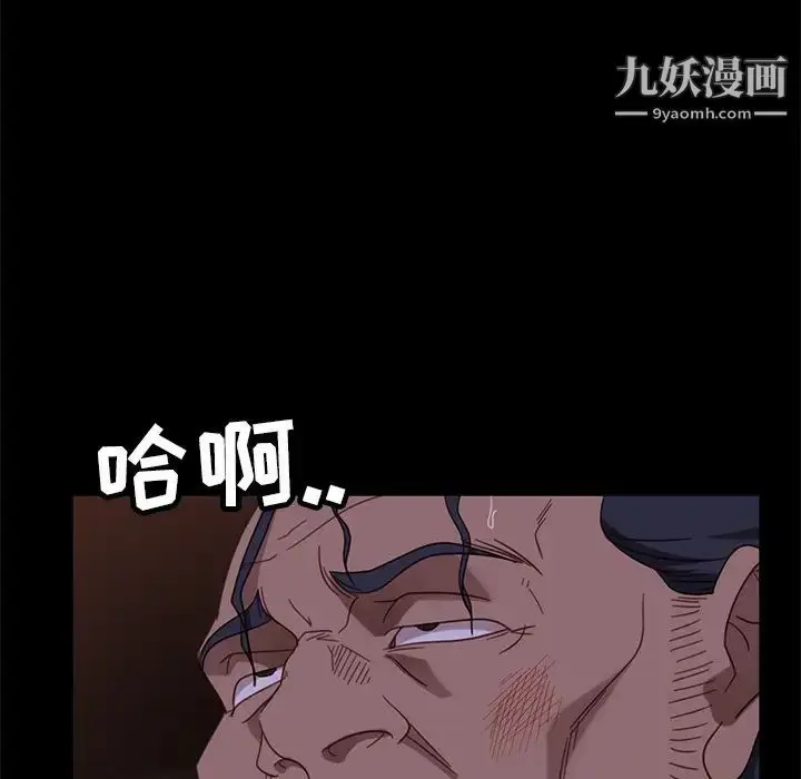 漫画《暴发户老金》第54话第53张图