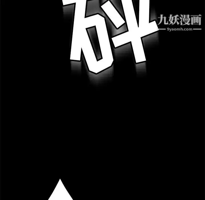 漫画《暴发户老金》第54话第56张图