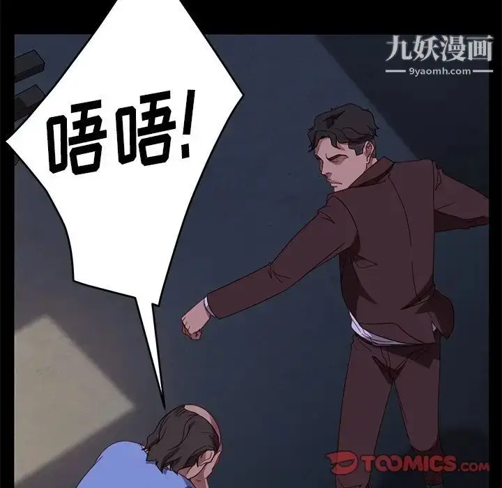 漫画《暴发户老金》第54话第57张图