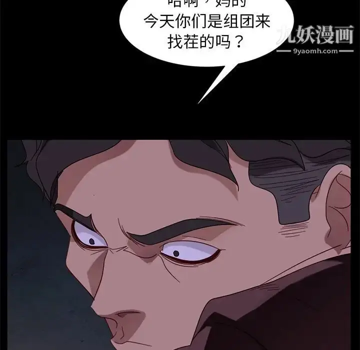 漫画《暴发户老金》第54话第60张图