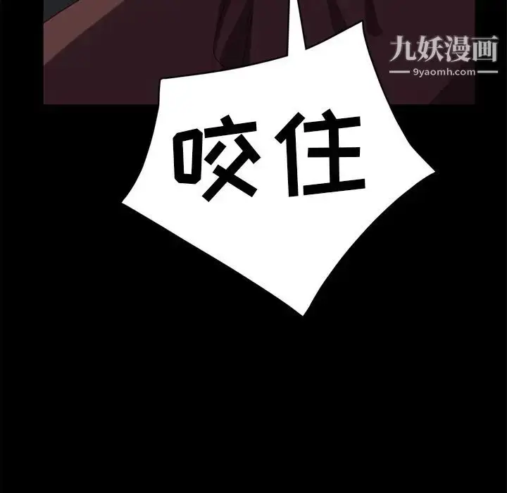 漫画《暴发户老金》第54话第71张图