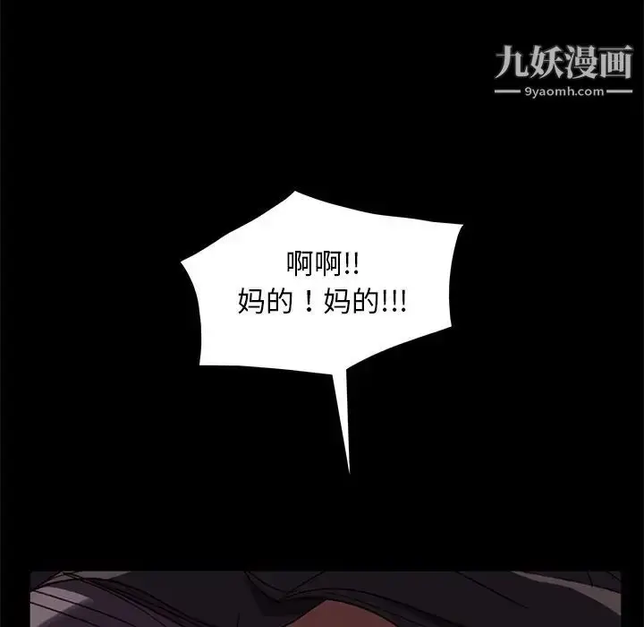 漫画《暴发户老金》第54话第72张图