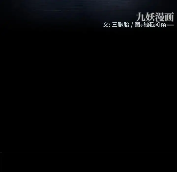 漫画《暴发户老金》第54话第8张图