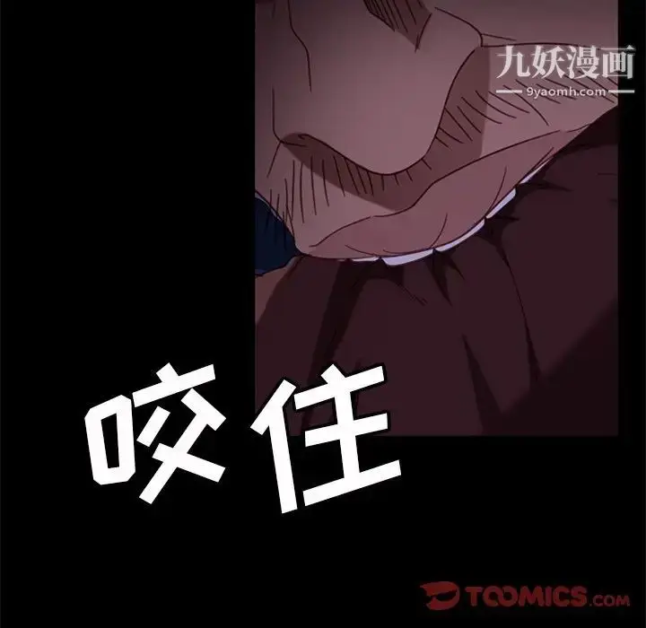 漫画《暴发户老金》第54话第87张图