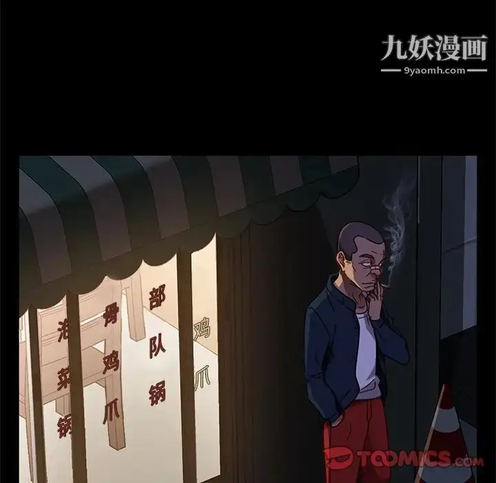 漫画《暴发户老金》第54话第9张图