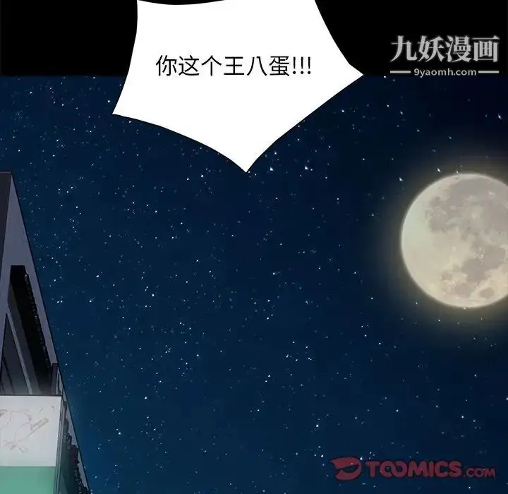 漫画《暴发户老金》第54话第93张图