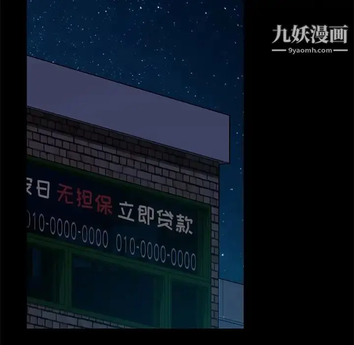 漫画《暴发户老金》第54话第97张图