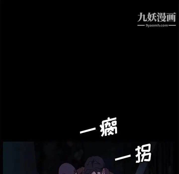漫画《暴发户老金》第54话第98张图