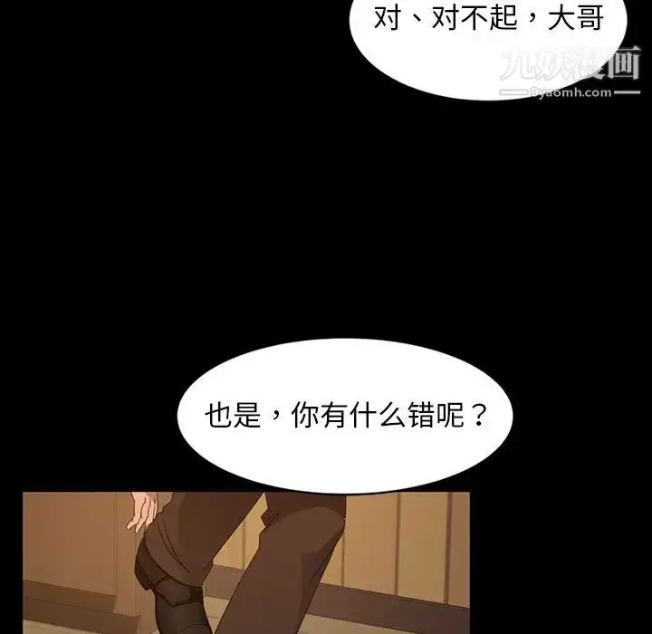 漫画《暴发户老金》第14话第100张图