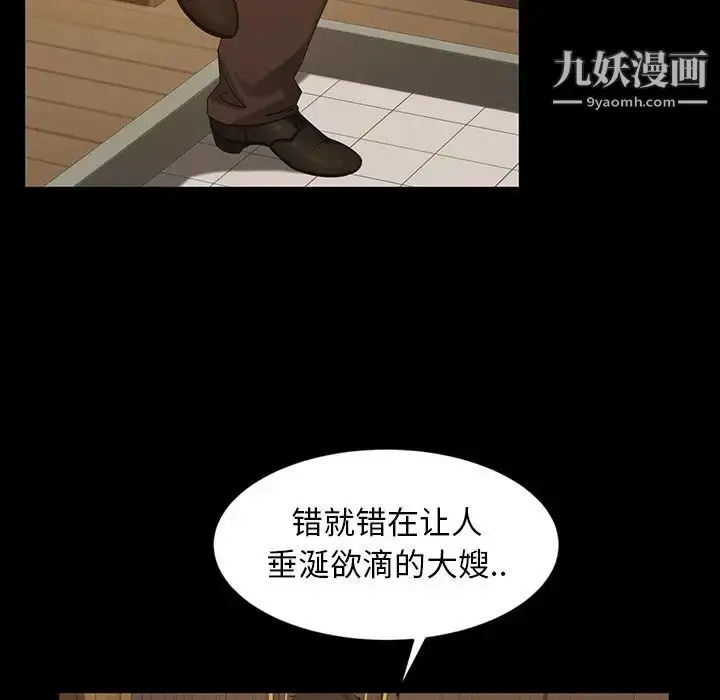 漫画《暴发户老金》第14话第101张图