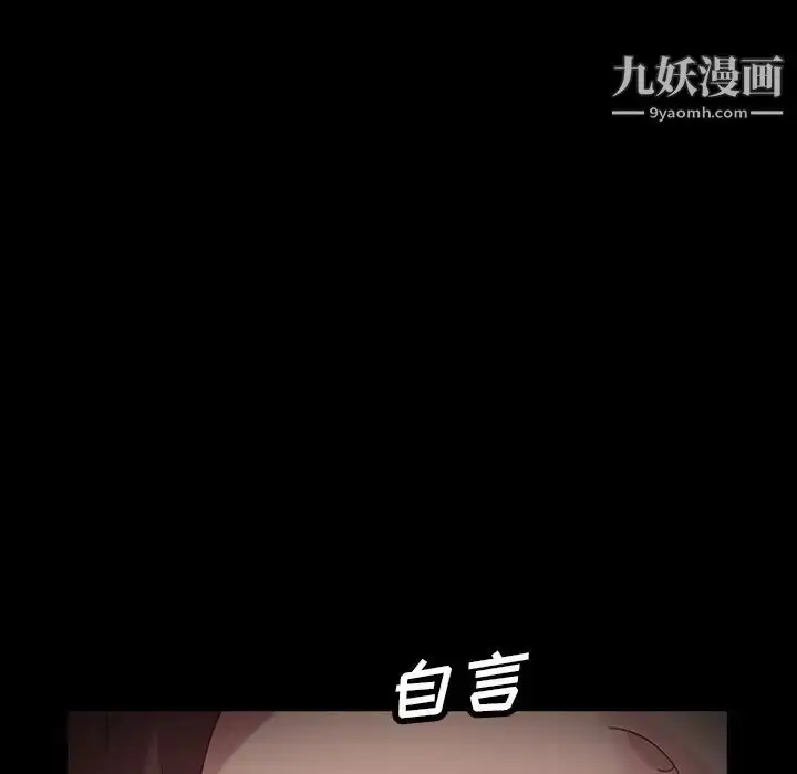 漫画《暴发户老金》第14话第103张图