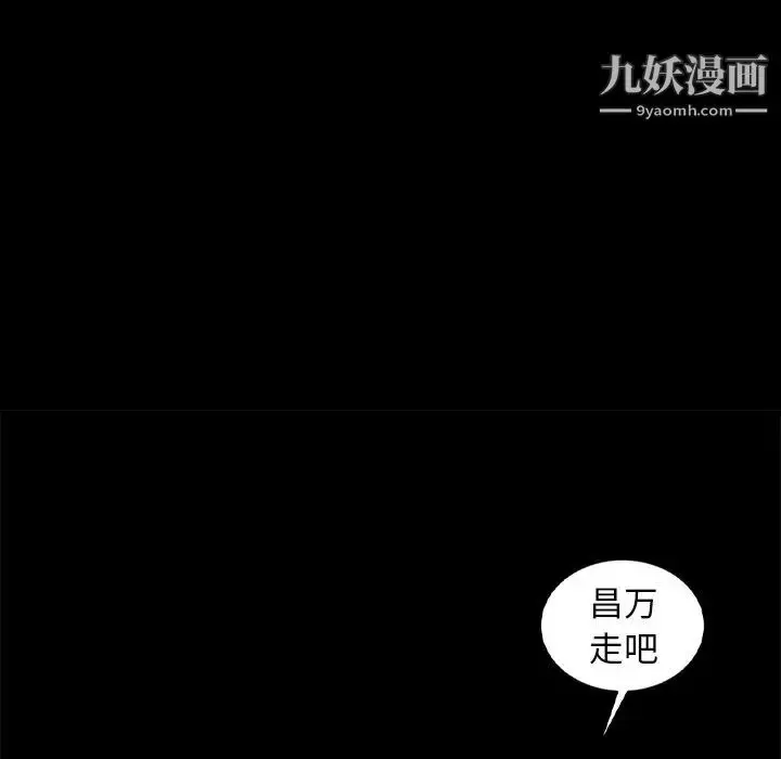 漫画《暴发户老金》第14话第107张图