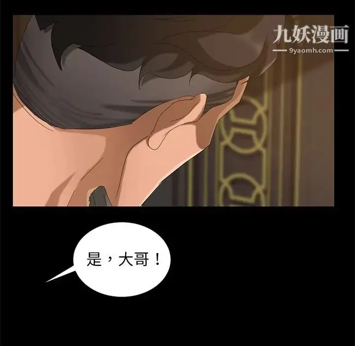 漫画《暴发户老金》第14话第108张图