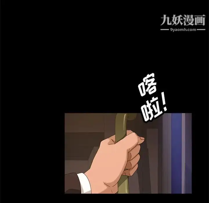 漫画《暴发户老金》第14话第109张图