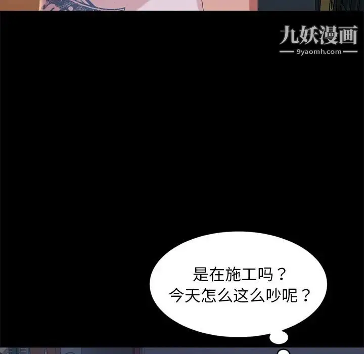 漫画《暴发户老金》第14话第113张图