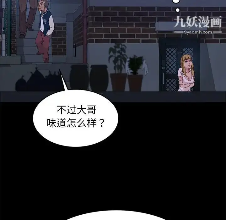 漫画《暴发户老金》第14话第114张图
