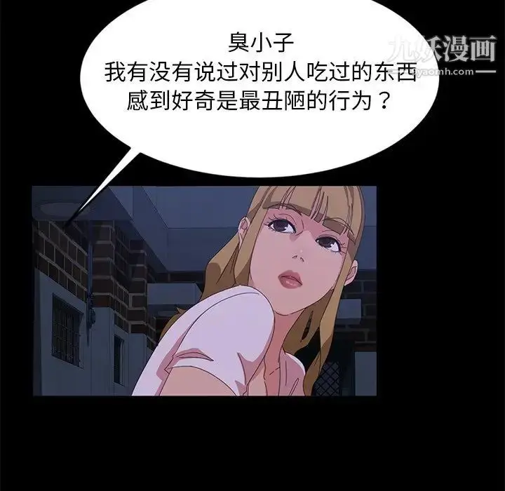 漫画《暴发户老金》第14话第115张图
