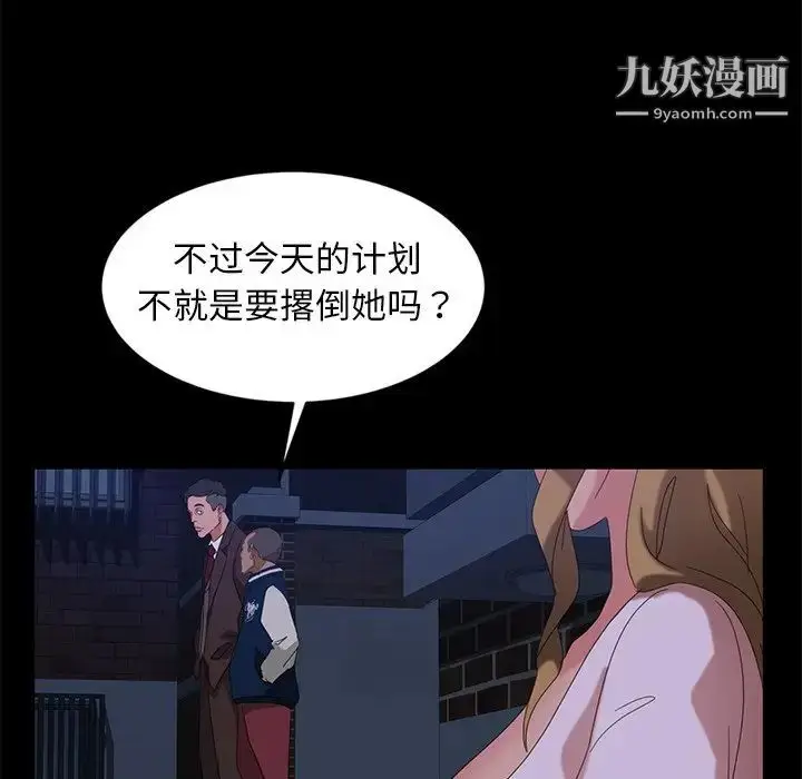 漫画《暴发户老金》第14话第116张图