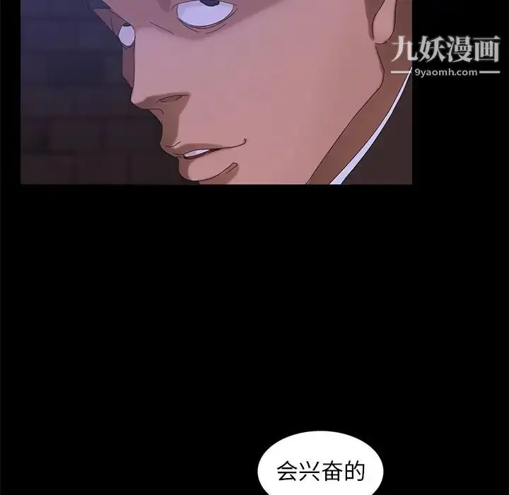 漫画《暴发户老金》第14话第120张图