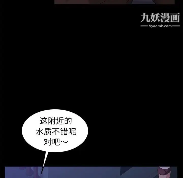 漫画《暴发户老金》第14话第122张图