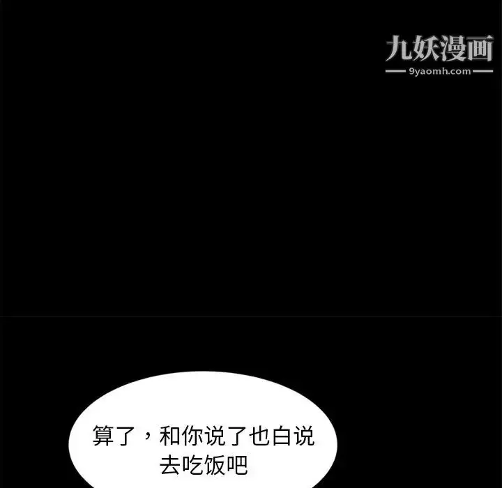 漫画《暴发户老金》第14话第124张图