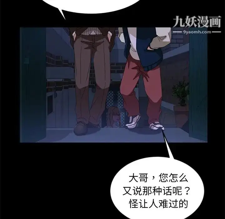 漫画《暴发户老金》第14话第125张图