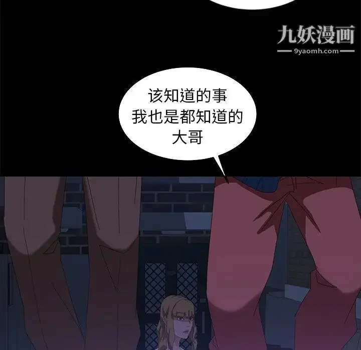 漫画《暴发户老金》第14话第126张图