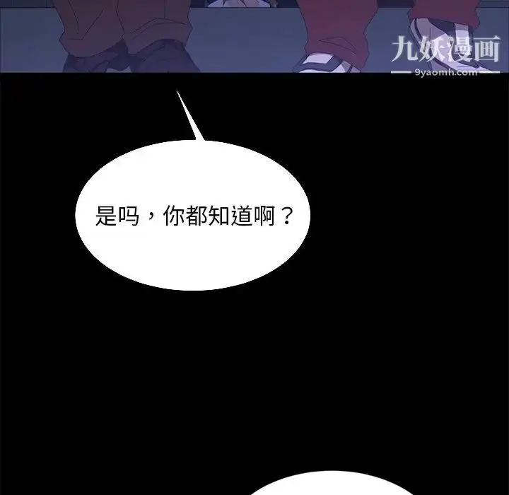 漫画《暴发户老金》第14话第127张图