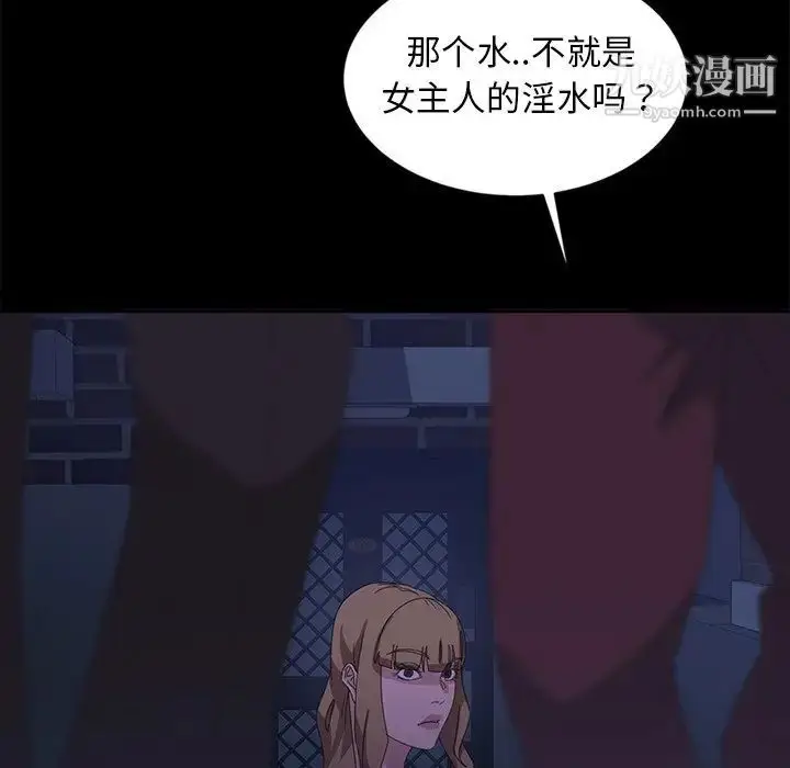 漫画《暴发户老金》第14话第128张图