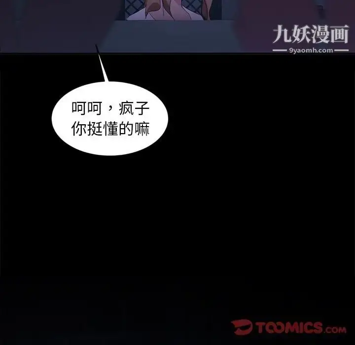 漫画《暴发户老金》第14话第129张图