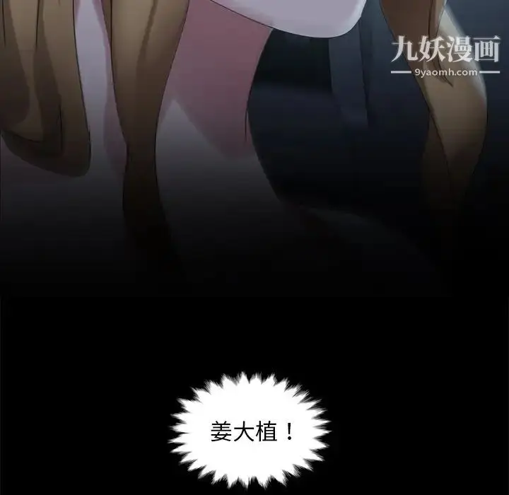 漫画《暴发户老金》第14话第132张图