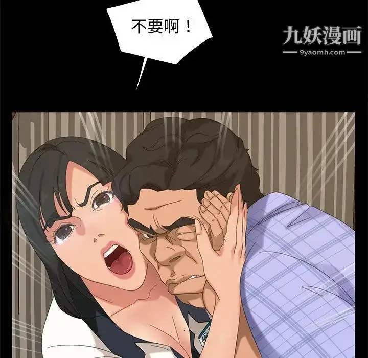 漫画《暴发户老金》第14话第139张图