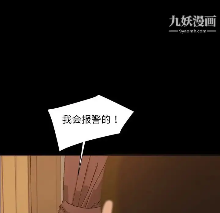 漫画《暴发户老金》第14话第148张图